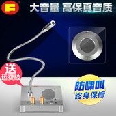 2008A银行双向柜台扩音器大功率医院车站有线 富顺达窗口对讲机FD