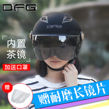 dfg摩托车头盔男电动车头盔女夏季双镜片防晒安全帽四季轻便半盔