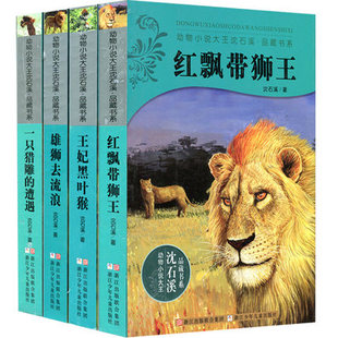 王妃黑叶猴400读后感
