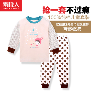 <em>南极人</em>儿童内衣套装 保暖<em>睡衣</em>婴儿衣服 宝宝秋