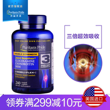 保税美国普丽普莱氨糖软骨素维骨力240片氨基酸葡萄糖中老年