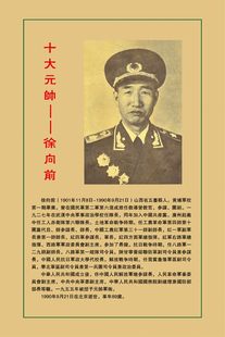 覆膜防水伟人画像开国十大元帅十大将军室内装饰贴画年画海报墙画