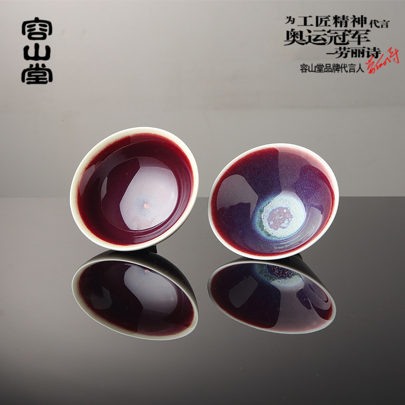 容山堂 茗嘉钧瓷茶杯钧窑建盏窑变主人杯 手工茶具个人杯品茗杯
