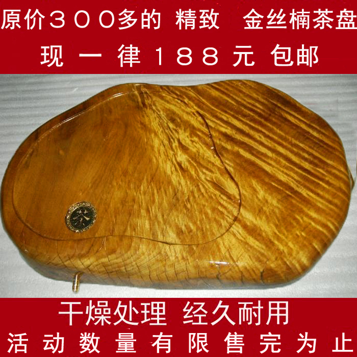 金丝楠木根雕茶盘老料天然整块实木树根茶具小号功夫排水茶海特价
