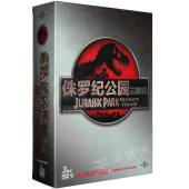 3部3DVD9 电影光盘碟片国语英语 高清经典 侏罗纪公园三部曲1 正版