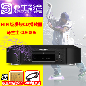 正品[发烧cd机]发烧cd机推荐评测 发烧级cd机推