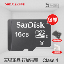 micro储存16g 华为OPPO小米VIVO sd卡 tf卡 闪迪16g手机内存卡16g