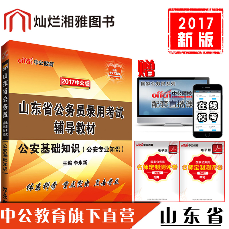 正品[河北省教育考试院]河北省教育院考试网评