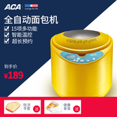 家用多功能全自动面包机和面蛋糕酸奶 2PN10 北美电器 ACA
