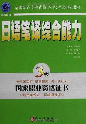 正品[日语发音翻译词典]日语发音词典评测 安卓