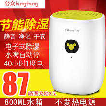 公众除湿机家用吸潮器静音去湿空气房间干燥机衣柜小型迷你抽湿机