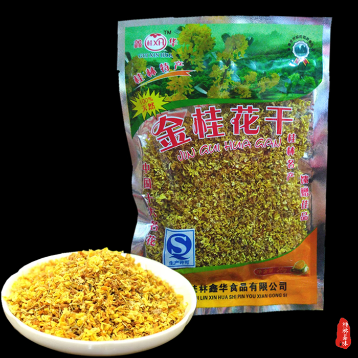 广西桂林特产鑫华博20g金桂花干特级桂花茶花草茶叶袋装包邮