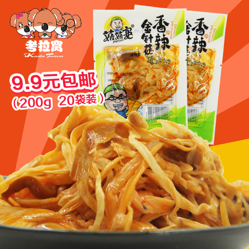 香辣金针菇