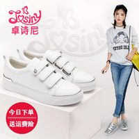 卓诗尼2016秋季新款魔术贴小白鞋休闲鞋女 时