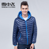 雪中飞反季2017秋冬男士轻薄保暖修身显瘦时尚羽绒服X1401009