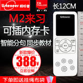 MP3插卡充电 M2磁带复读机英语学习智能断句正品 倾听者 listeneer