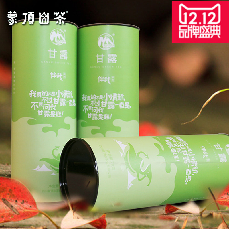 蒙顶山茶 绿茶 雅安2016年春茶碧螺春类蒙顶山甘露罐装70g 包邮
