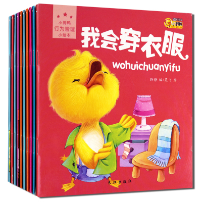 少儿图书0-3-6岁儿童书籍益智书幼儿园宝宝早