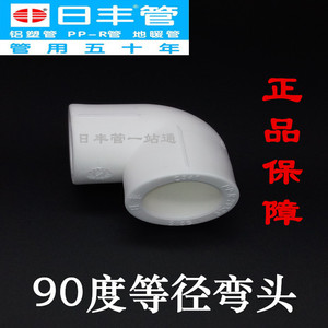 【ppr等径弯头】最新淘宝网ppr等径弯头优惠信