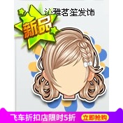 QQ飞车沁雅茗笙女发饰永久参照描述购2天完成2件以上接单