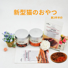 包邮 逸诺猫咪零食天然无盐成猫幼猫磨牙棒肉干肉条奖励训练猫零食