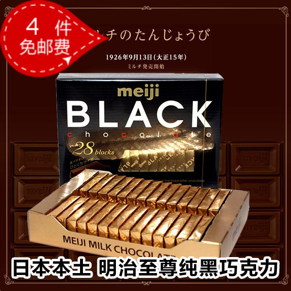 非港版本土日本经典归来巧克力盒装送礼明治至尊 巧克力 Diy巧克力 花带狗