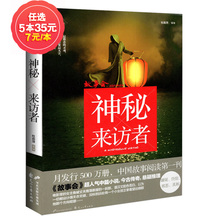 灵魂 方冠晴著 系列 往往表象最无害 隐藏得最深 任选5本35元 故事会悬疑推理经典 神秘来访者 最邪恶 大鱼文学 非新品