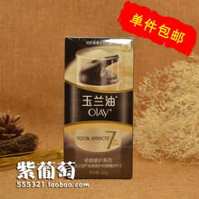 玉兰油多效修护防晒霜50g SPF15 美白淡斑去细纹7重专柜正品