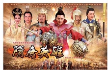 DVD余少群 隋唐英雄5 古装 第五部薛刚反唐 电视剧碟片光盘 正版