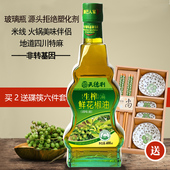 麻椒油麻油青花椒食用油特麻 天德利四川正宗特产汉源花椒油400ml