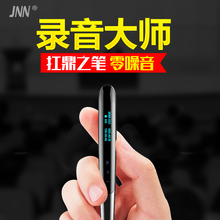 专业微型迷你声控写字高清远距自动降噪mp3机器 录音笔 Q9新款 JNN