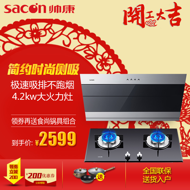 正品[侧吸式油烟机]侧吸式油烟机哪种好评测 侧