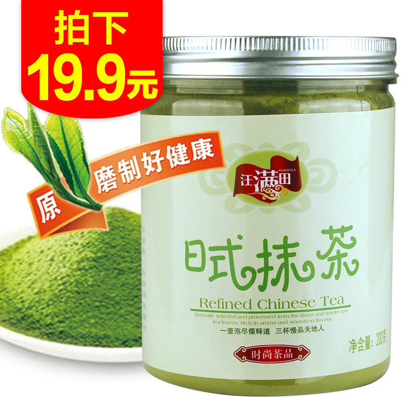 原味日本抹茶粉日式绿茶粉烘焙蛋糕饼干冷饮奶茶自制面膜原料200g