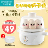 素蒸蛋器自动断电迷你煮蛋器小型双层家用多功能煮鸡蛋羹机 生活元
