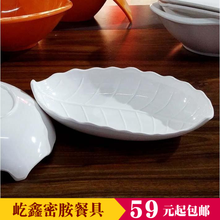 a5叶子造型 密胺盘子ktv小吃盘创意 水果盘酒店餐具凉菜盘 热菜盘