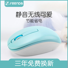 seenda静音无线鼠标女生可爱鼠标笔记本台式游戏联想华硕苹果鼠标