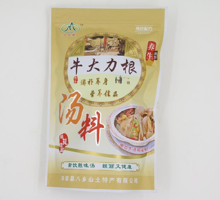 广东丰顺八乡妹土特产野生牛大力根中草药材药食同源滋补汤料包邮