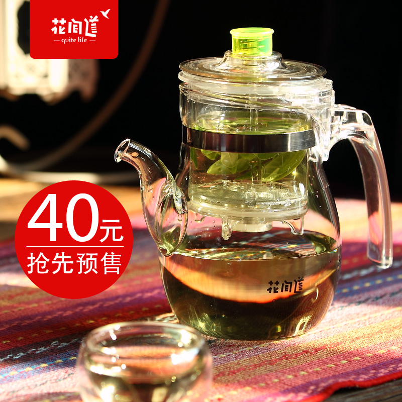 花间道飘逸杯泡茶壶玻璃内胆过滤冲泡茶器耐热玻璃茶壶茶具全玻璃