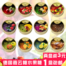 多口味选1嘉云糖嘉云斯进口零食 两盒减3元 包邮 德国进口嘉云糖一盒