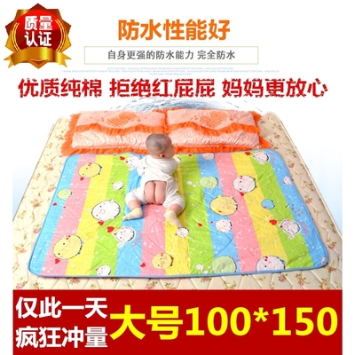【天天特价】新生儿超大纯棉防水可洗隔尿垫婴儿童经期护理沙发垫