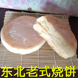烧饼 东北特产 光头饼 老式烧饼 传统糕点零食 东北大饼 4个饼6.8元