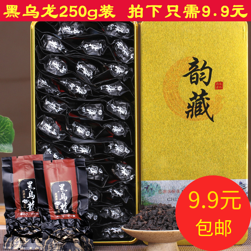 黑乌龙茶木炭技法油切黑乌龙茶叶乌龙茶茶叶新茶浓香型250g包邮