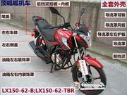 隆鑫劲隆摩托车配件lx150-59(cr5)jl150-60大熊消声器装饰罩