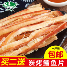 零食小吃青岛海鲜特产碳烤手撕鱿鱼条即食 包邮 鱿鱼丝500g 海边人