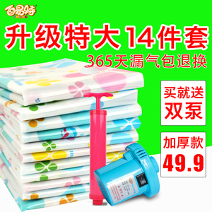 百易特加厚真空压缩袋送电泵包邮棉被衣物真空袋收纳袋特大号