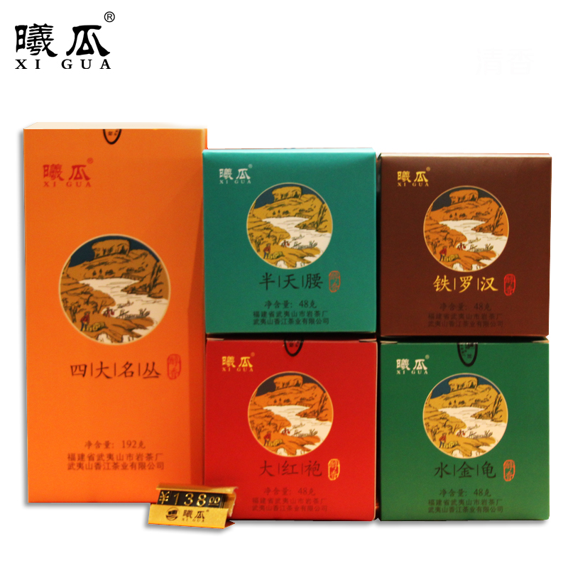 旅游产品 曦瓜四大名丛 大红袍铁罗汉半天腰水金龟 武夷岩茶192g