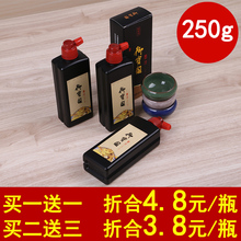 文房四宝书法专用品砚台大瓶250g毛笔墨水 正品 包邮 御宝阁书画墨汁