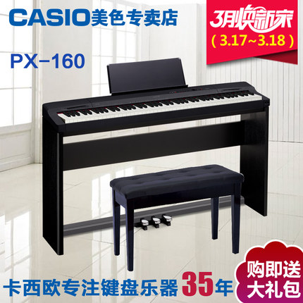 卡西欧PX-160电子钢琴数码电钢怎么样