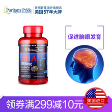 120粒HZ 普丽普莱深海鱼油软胶囊DHA卵磷脂青少年100mg