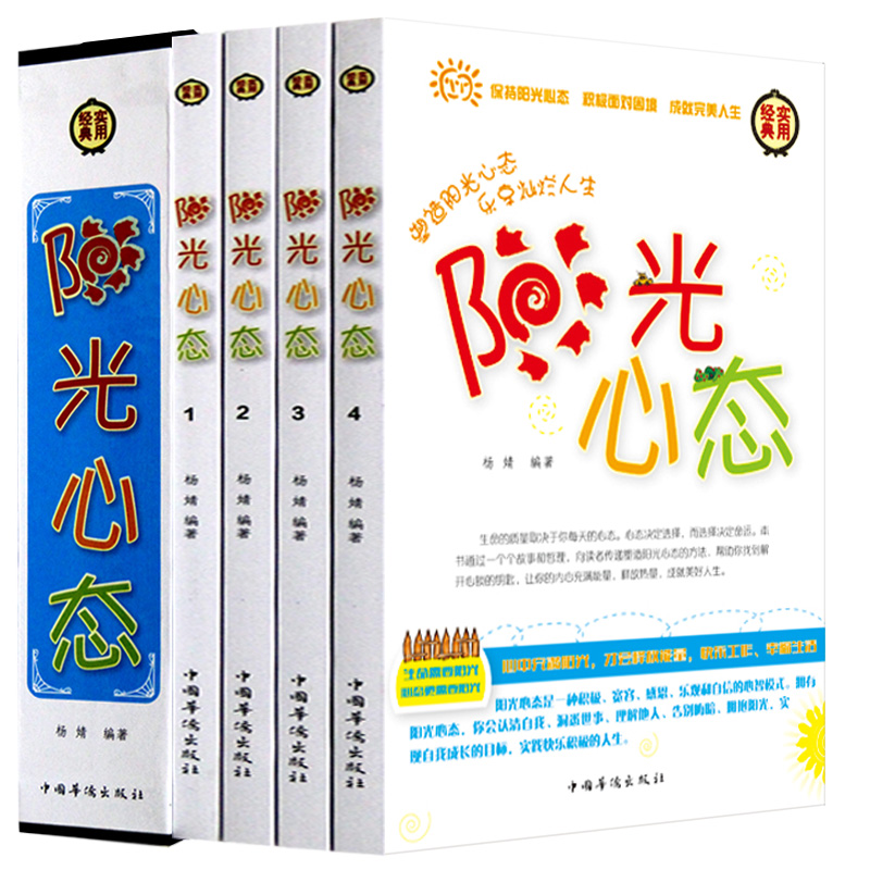 正品[心态决定命运张倩]心态决定命运的故事评